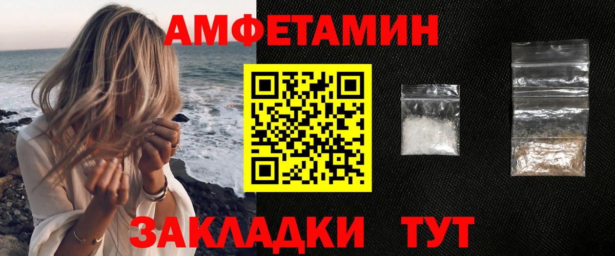 это какой сайт  АМФЕТАМИН  Череповец  Вход с VPN  Amphetamine Розовый 