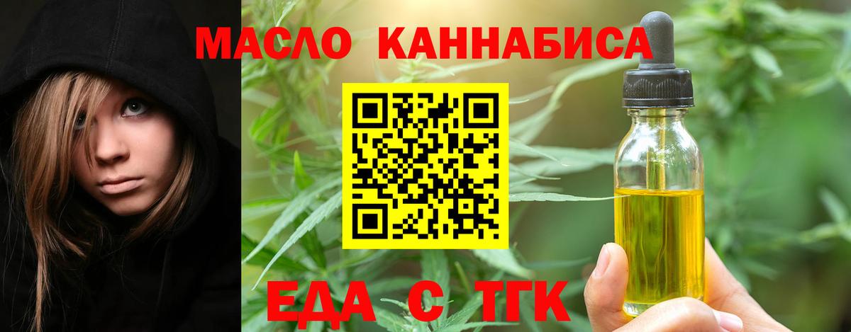 Череповец  Canna-Cookies конопля  Вход с VPN 
