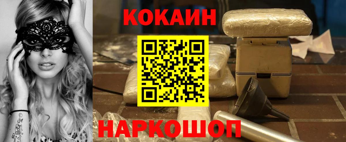 Cocaine Боливия Череповец