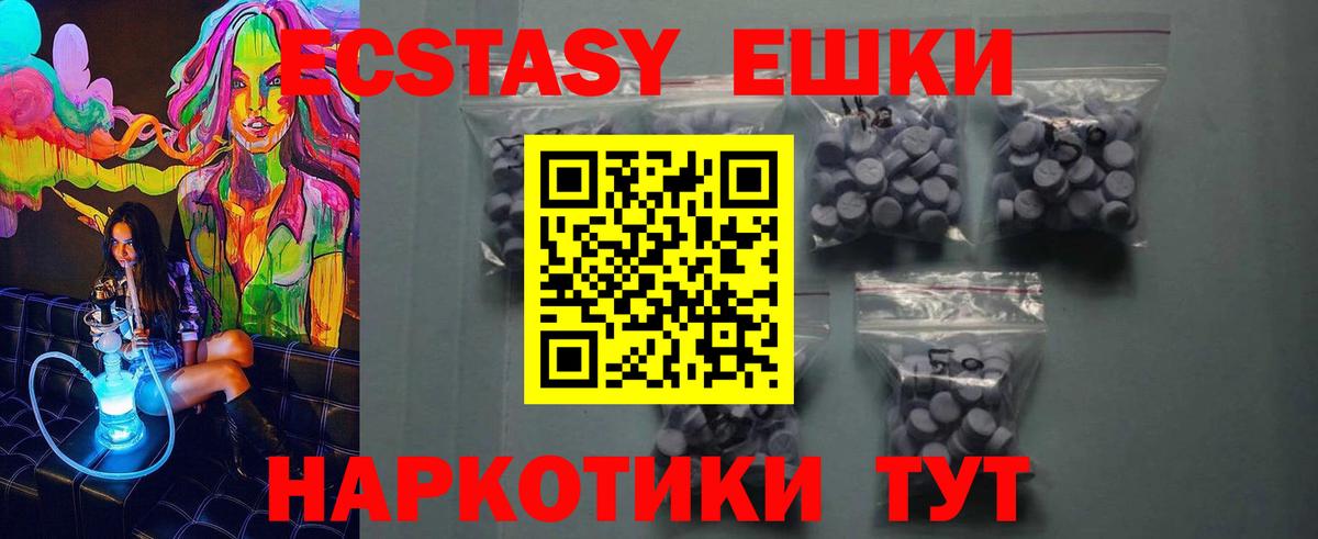 Ecstasy TESLA  Экстази  купить   Вход с VPN  Череповец 