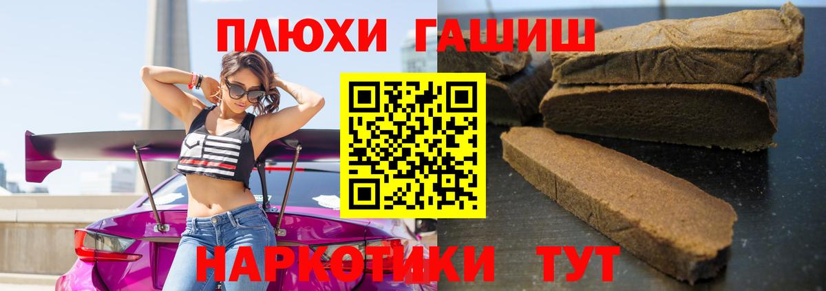 Гашиш VHQ Череповец