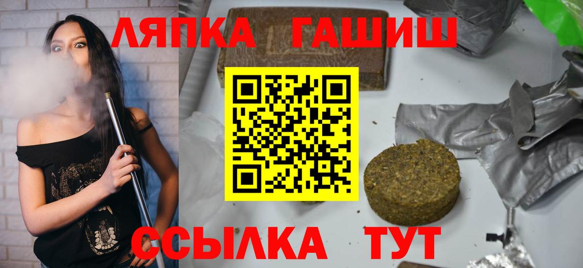 Череповец  Гашиш индика сатива  ГАШ  Вход с VPN 
