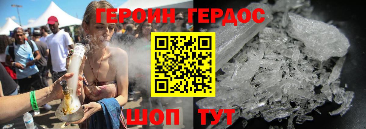 Череповец  Героин хмурый  ГЕРОИН  Вход с VPN 