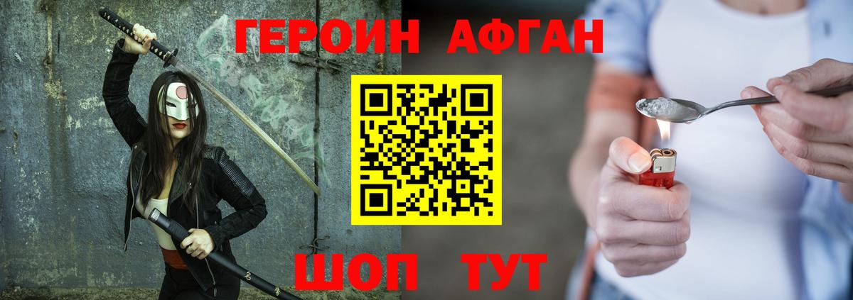 ГЕРОИН герыч Череповец