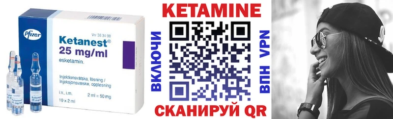 Кетамин VHQ  Череповец 