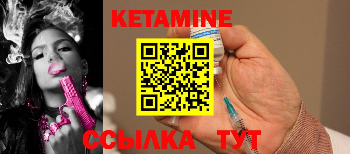 Череповец  Кетамин VHQ  КЕТАМИН ketamine  Вход с VPN 