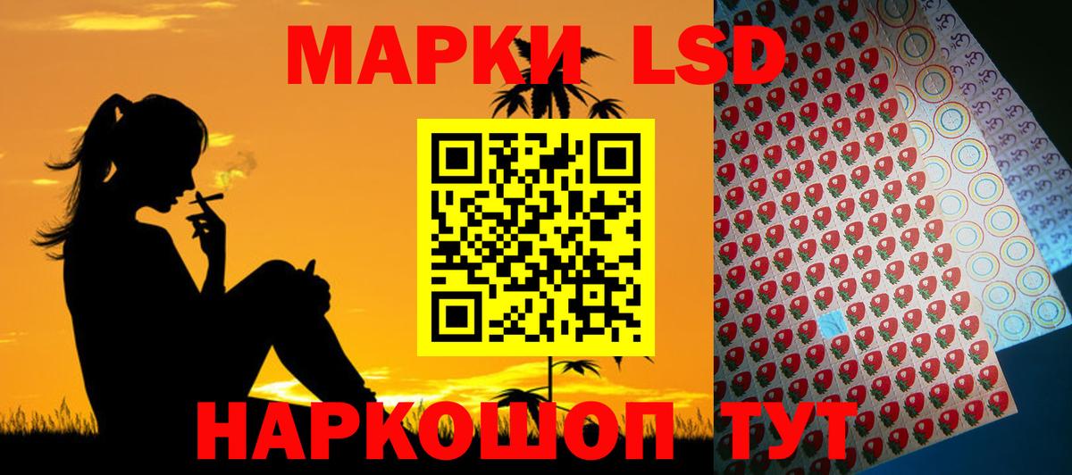 LSD-25 экстази ecstasy Череповец