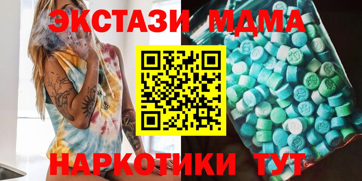 МДМА VHQ  MDMA кристаллы  Череповец  Вход с VPN 
