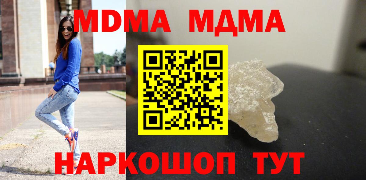 МДМА Molly Череповец