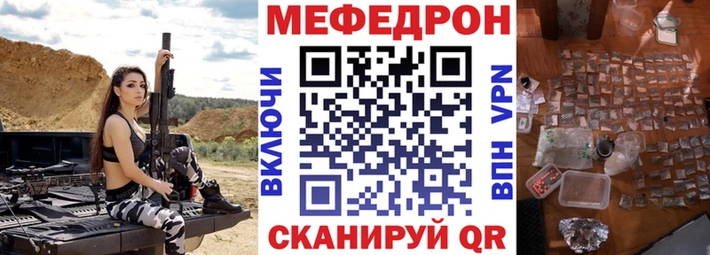 Мефедрон mephedrone  darknet как зайти  Череповец  где найти  