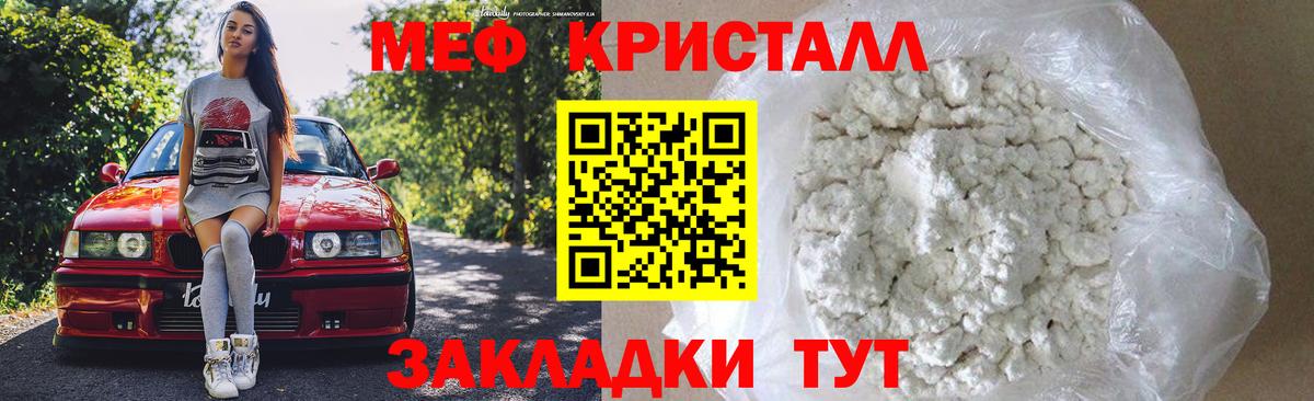 МЕФ мяу мяу  МЯУ-МЯУ  Череповец  Вход с VPN  МЯУ-МЯУ  Меф 4 MMC 
