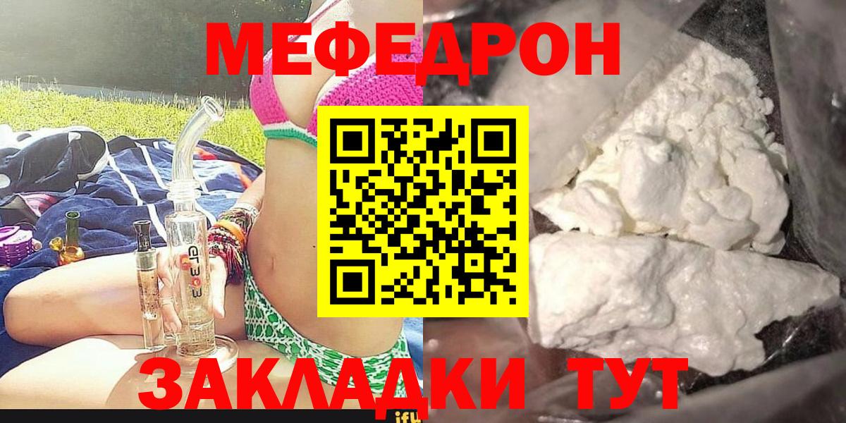 МЕФ  Череповец
