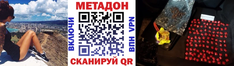 где купить наркотик  mega ссылка  darknet состав  Череповец  Метадон кристалл 