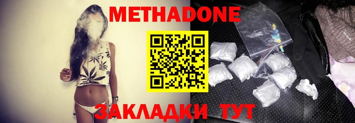МЕТАДОН мёд  Вход с VPN  Метадон VHQ  Череповец 