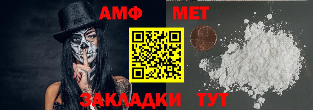 Первитин кристалл  МЕТАМФЕТАМИН  Череповец  Вход с VPN 