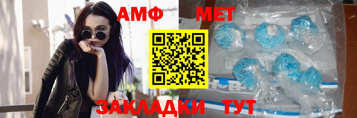 Метамфетамин пудра Череповец