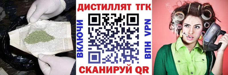ТГК вейп  Череповец 