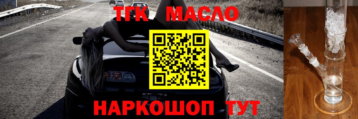 Череповец  Дистиллят ТГК вейп с тгк  ТГК концентрат  Вход с VPN 