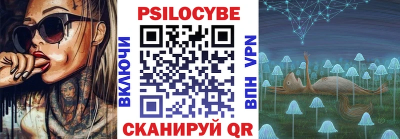 Псилоцибиновые грибы мицелий Череповец
