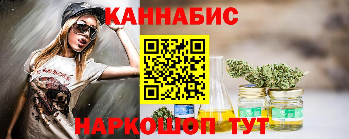 Череповец  Марихуана план  МАРИХУАНА OG Kush  Вход с VPN  Канабис гибрид  Бошки Шишки LSD WEED 